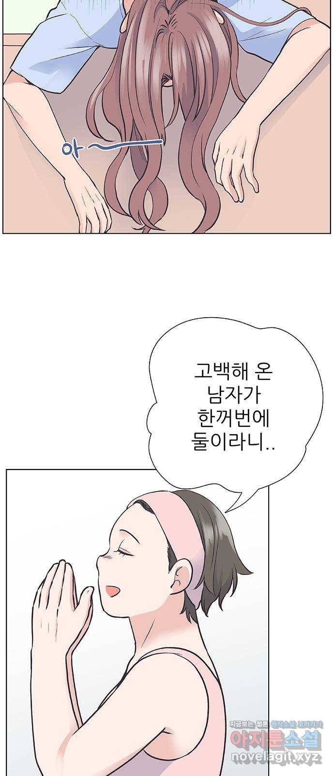 보듬보듬 38화 : 노예 1호와 2호 34