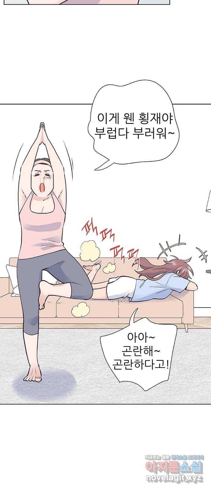 보듬보듬 38화 : 노예 1호와 2호 35