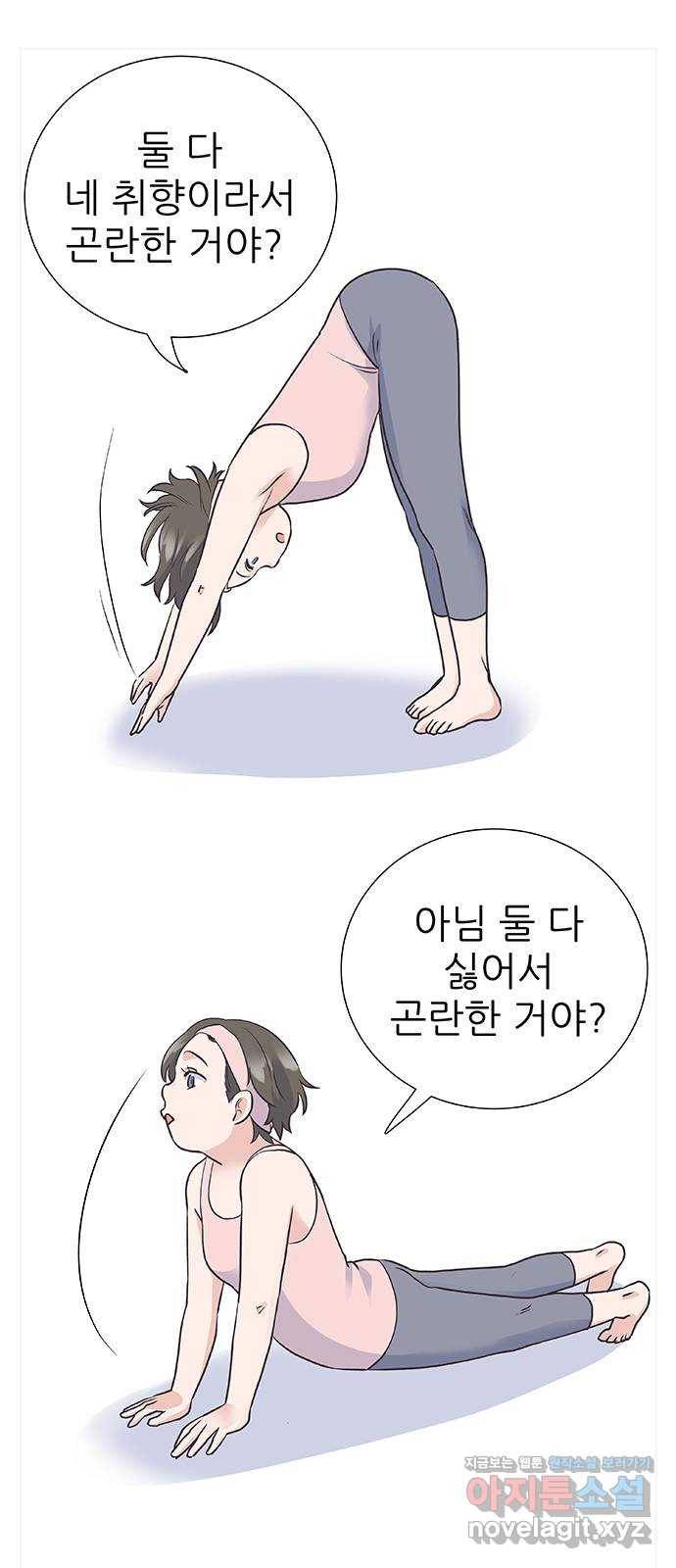 보듬보듬 38화 : 노예 1호와 2호 36