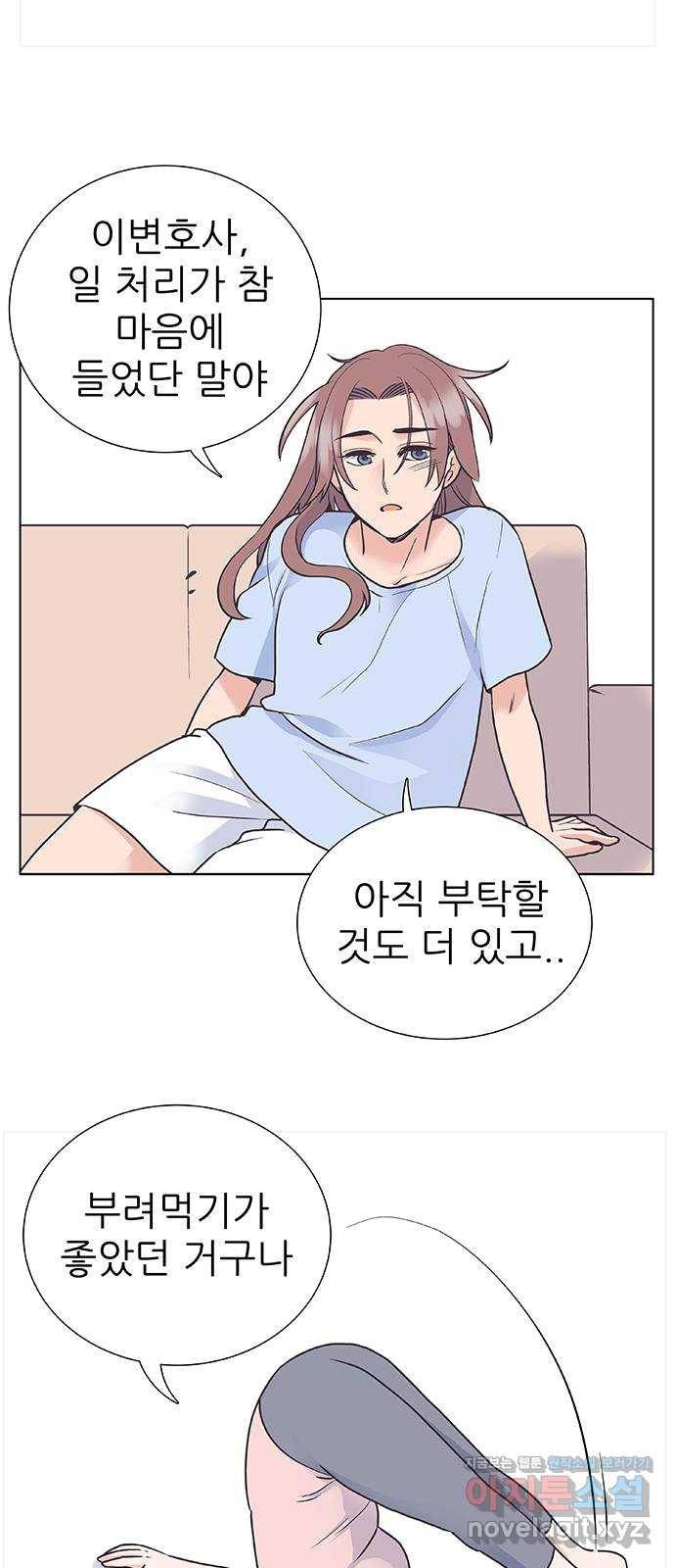 보듬보듬 38화 : 노예 1호와 2호 37