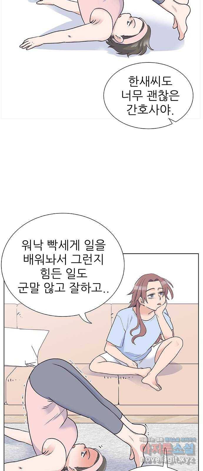 보듬보듬 38화 : 노예 1호와 2호 38