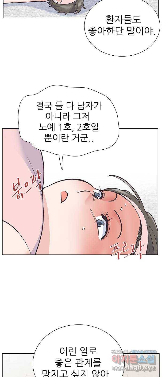 보듬보듬 38화 : 노예 1호와 2호 39