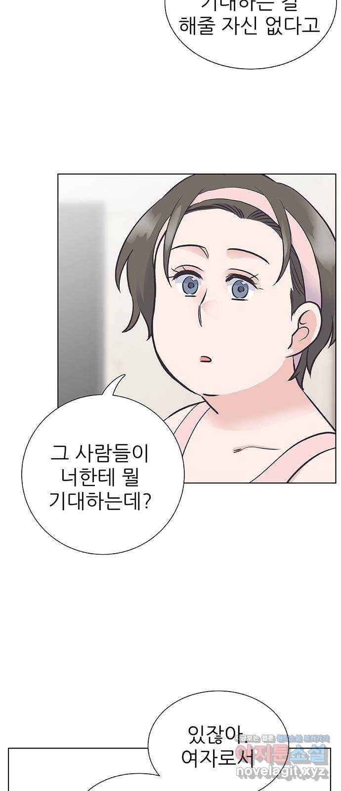 보듬보듬 38화 : 노예 1호와 2호 41