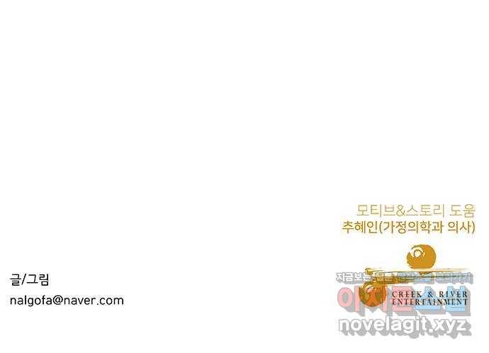 보듬보듬 38화 : 노예 1호와 2호 50