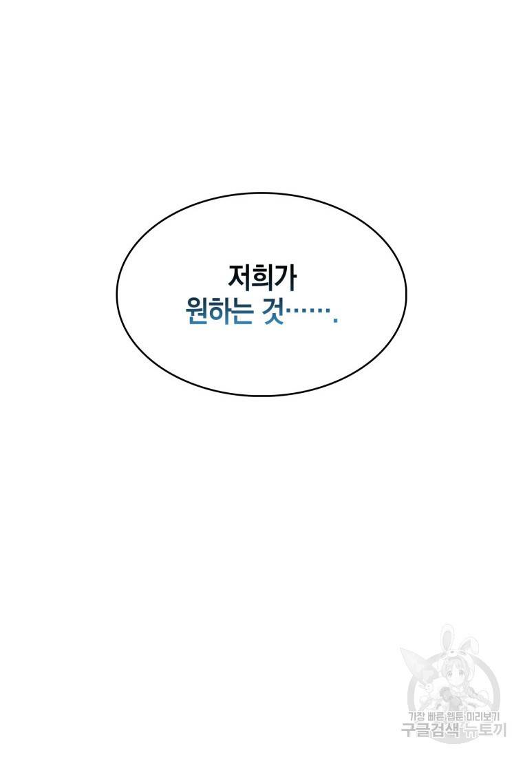 죽지 않는 엑스트라 10화 2