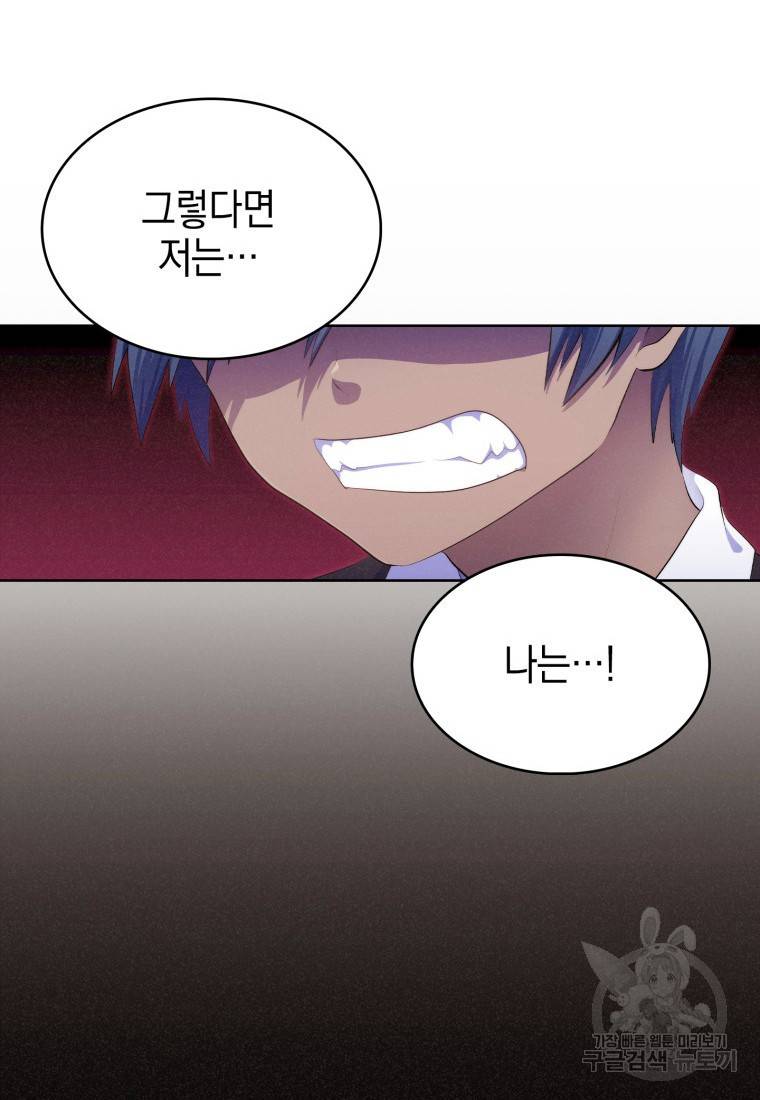 죽지 않는 엑스트라 10화 3