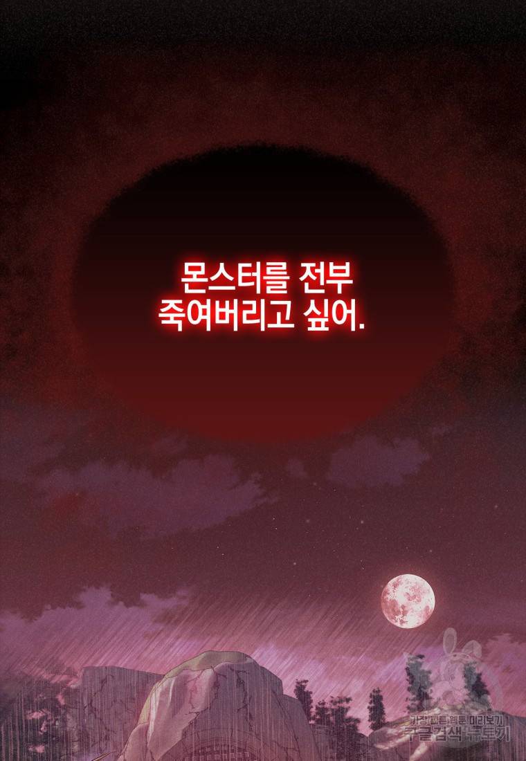 죽지 않는 엑스트라 10화 4