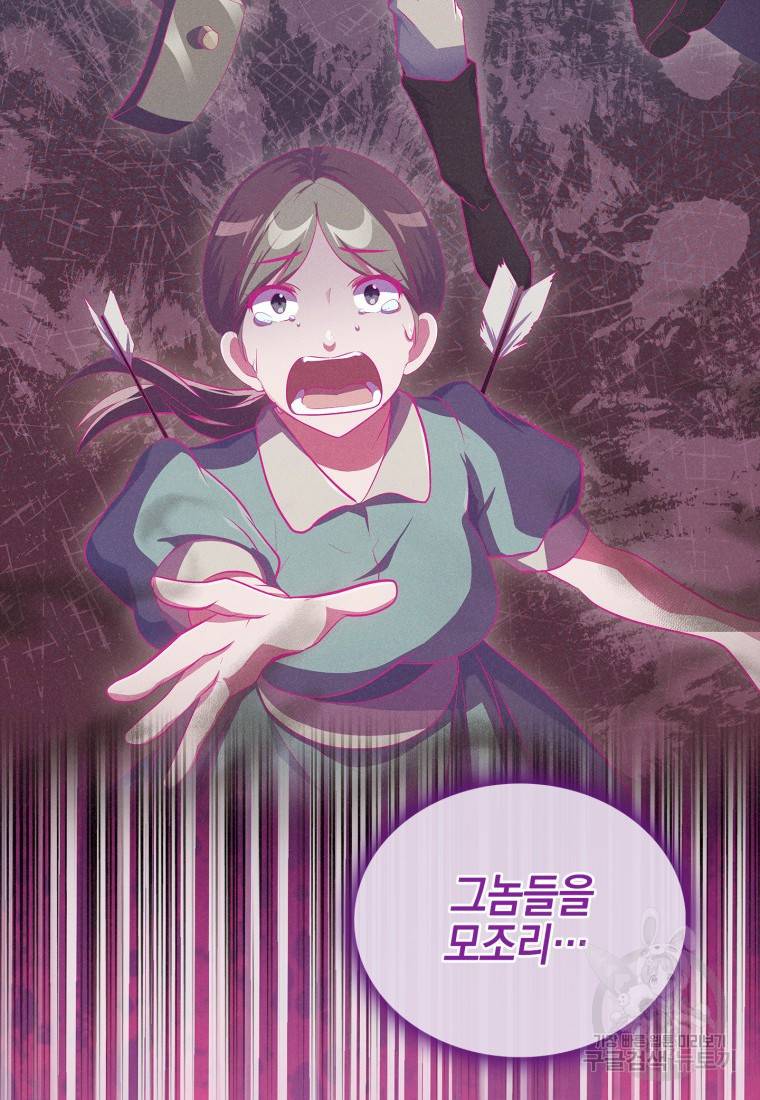 죽지 않는 엑스트라 10화 7