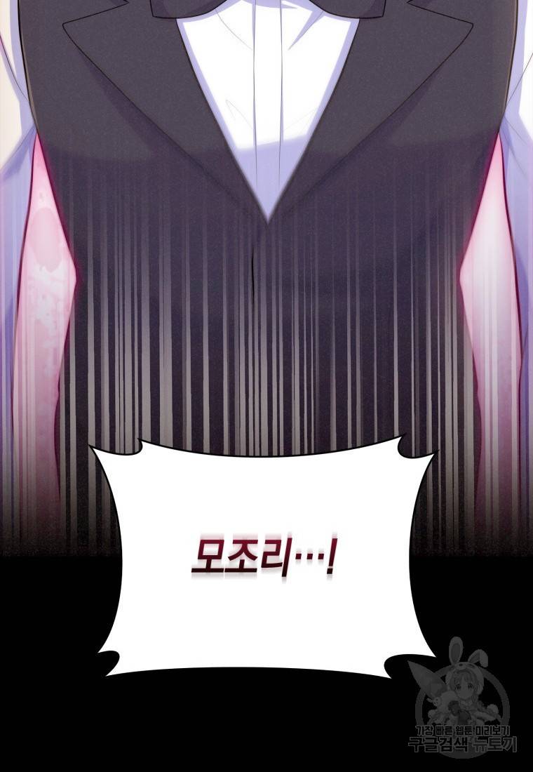 죽지 않는 엑스트라 10화 9