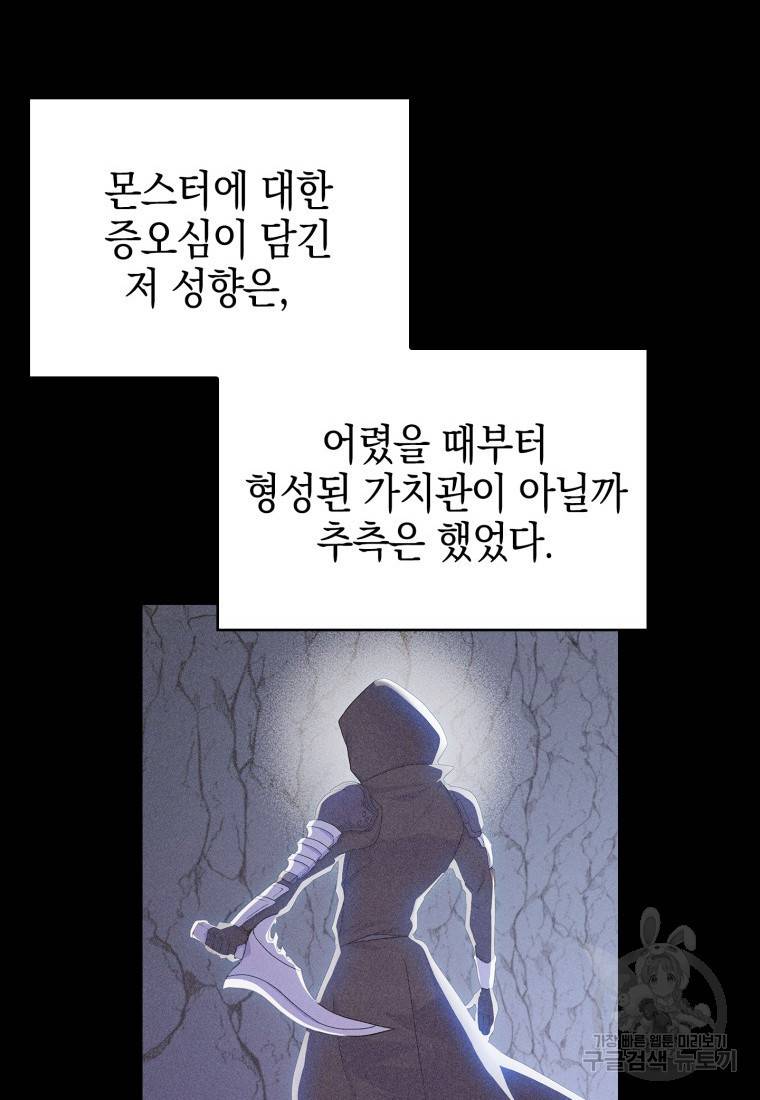 죽지 않는 엑스트라 10화 11