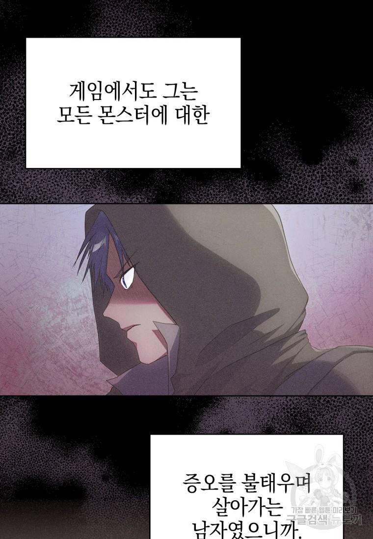 죽지 않는 엑스트라 10화 13