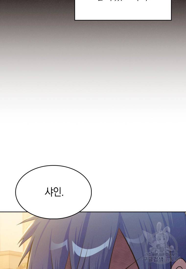 죽지 않는 엑스트라 10화 14