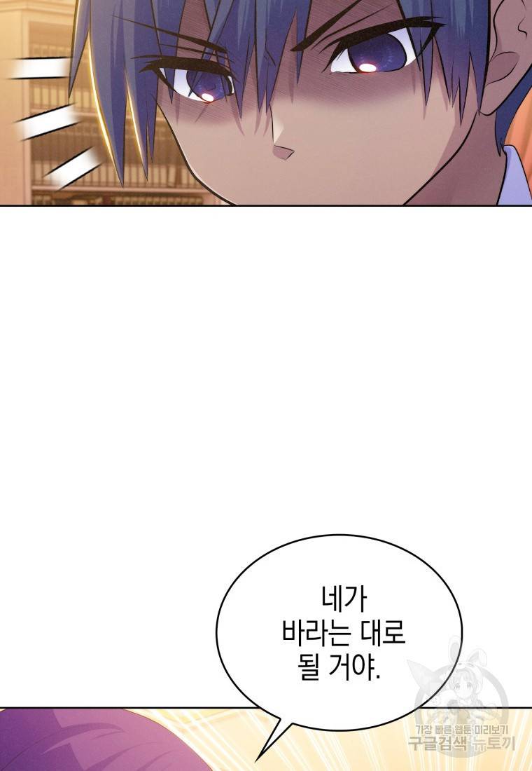 죽지 않는 엑스트라 10화 15