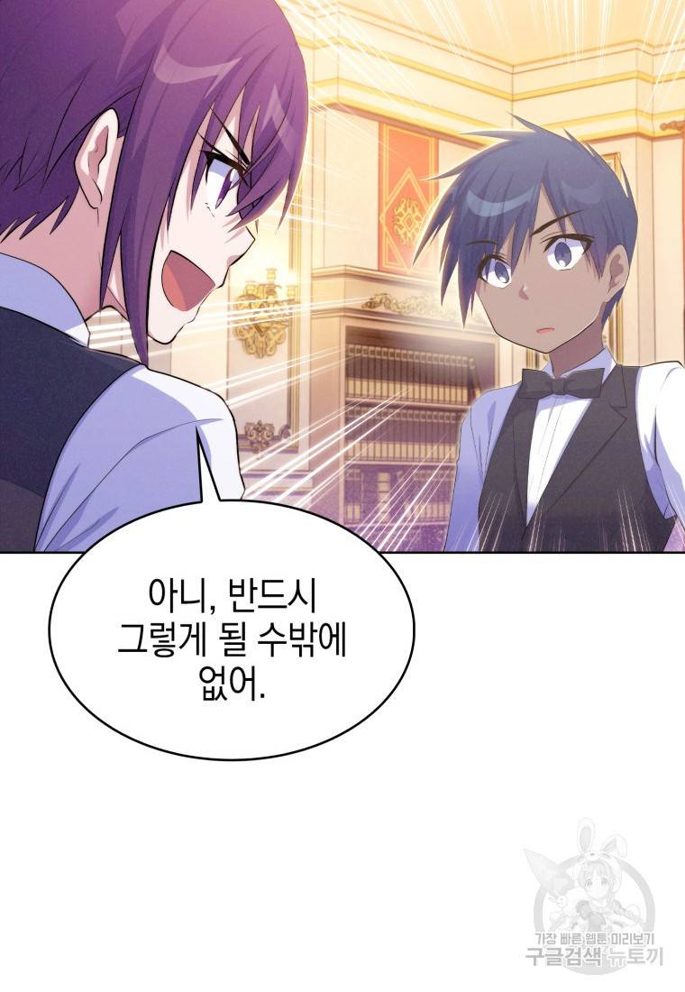 죽지 않는 엑스트라 10화 16