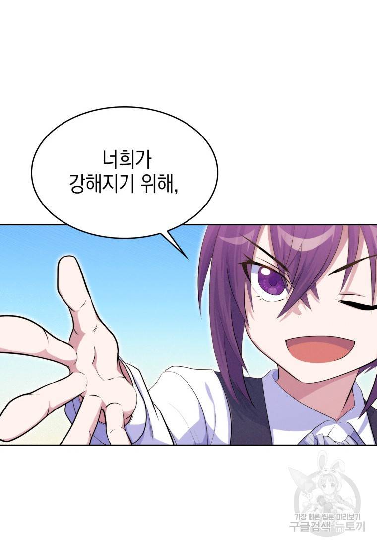 죽지 않는 엑스트라 10화 17