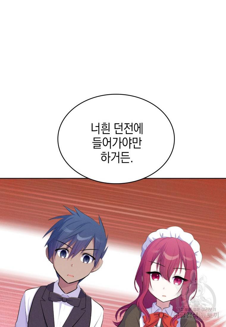 죽지 않는 엑스트라 10화 18