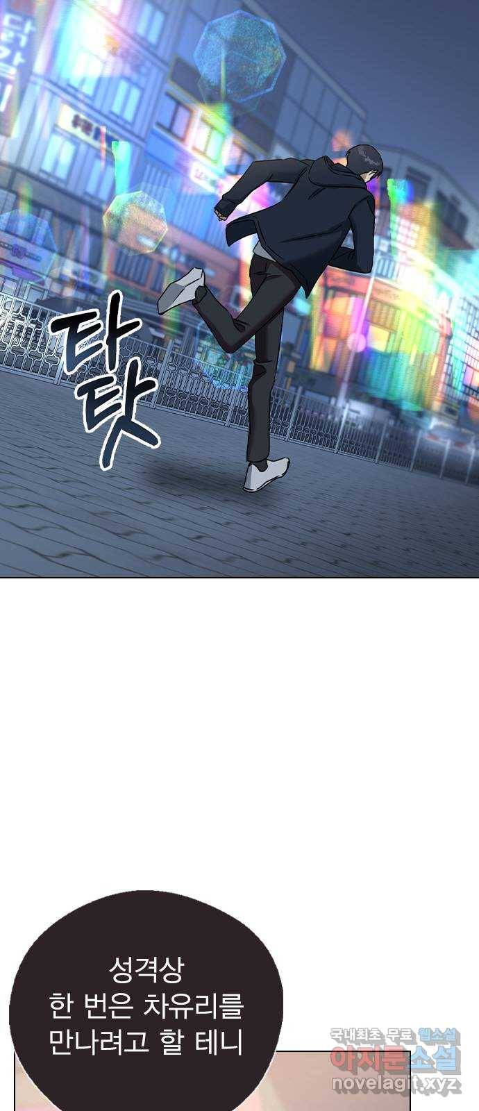 전생연분 46화 2