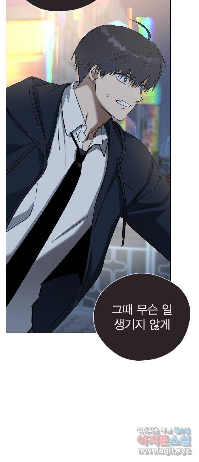 전생연분 46화 3