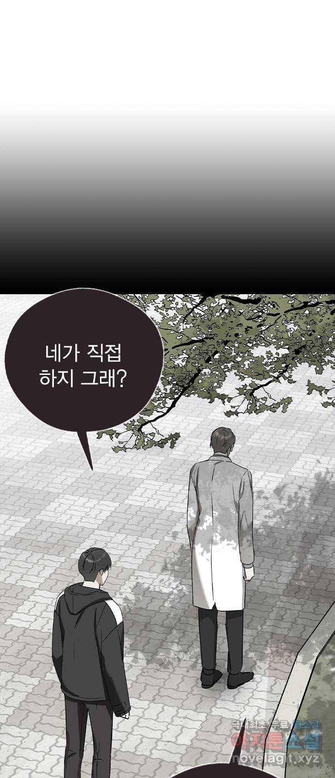 전생연분 46화 5