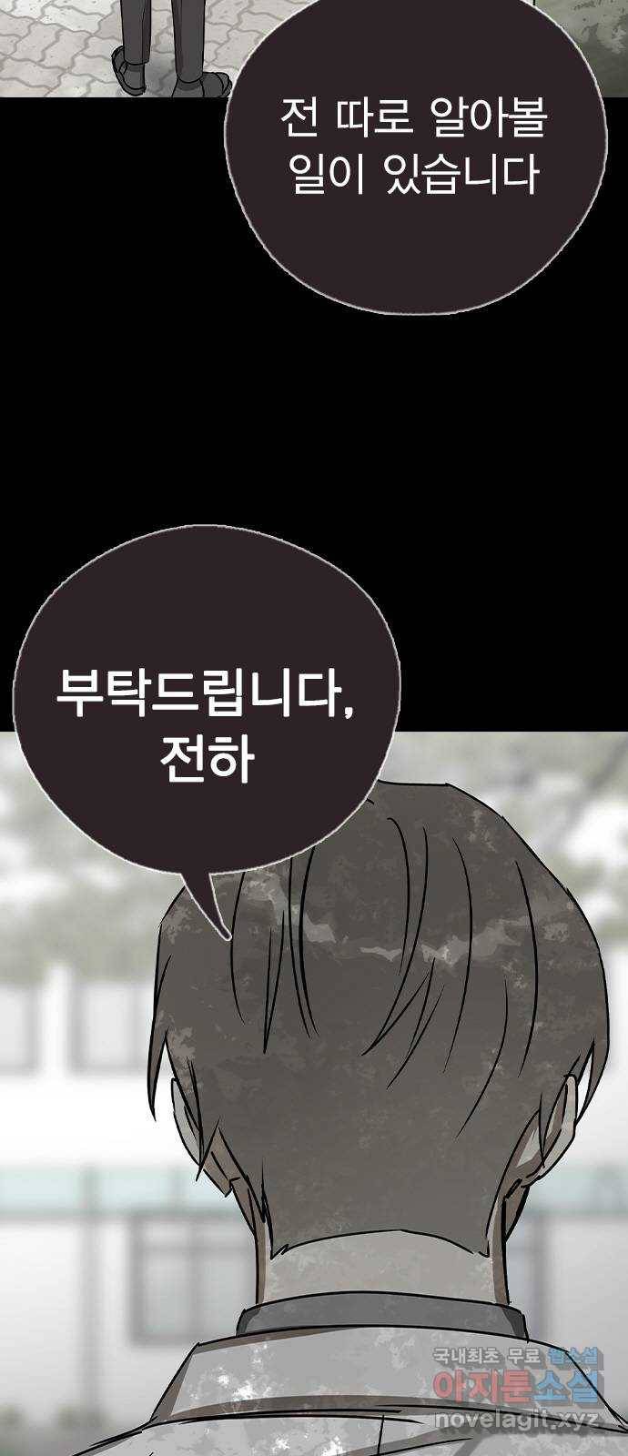 전생연분 46화 6