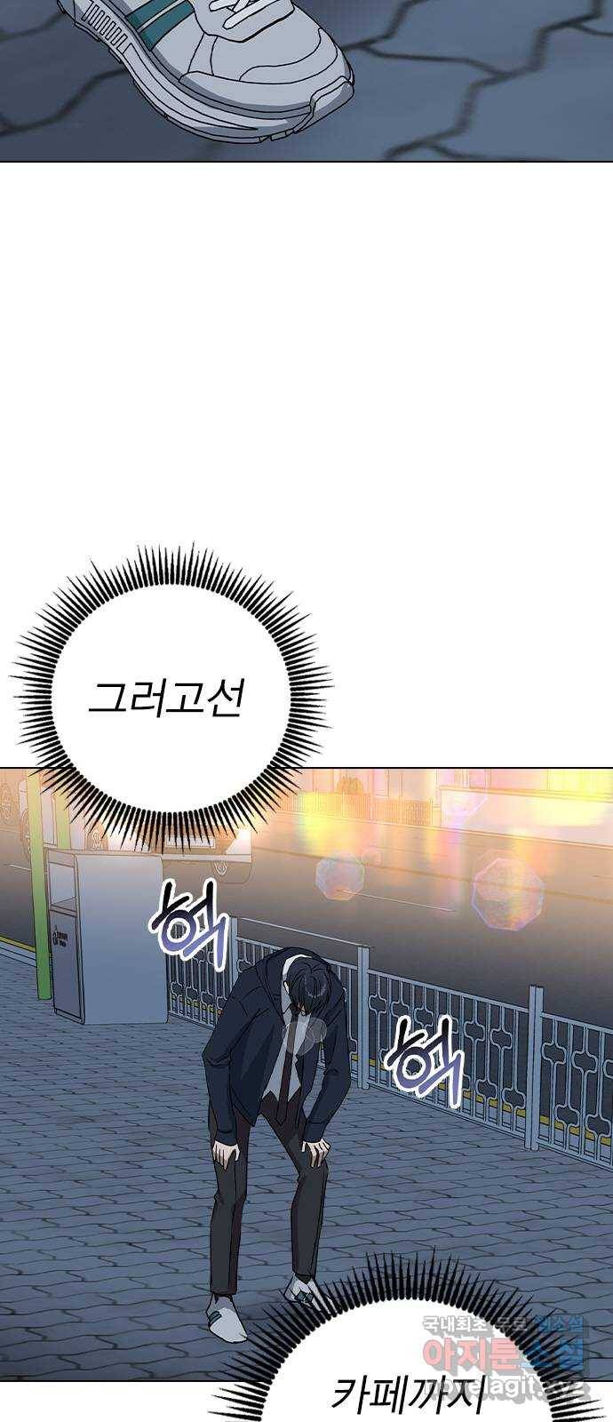 전생연분 46화 8