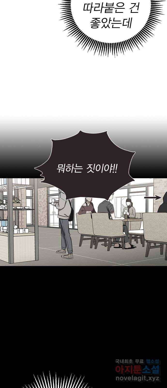 전생연분 46화 9