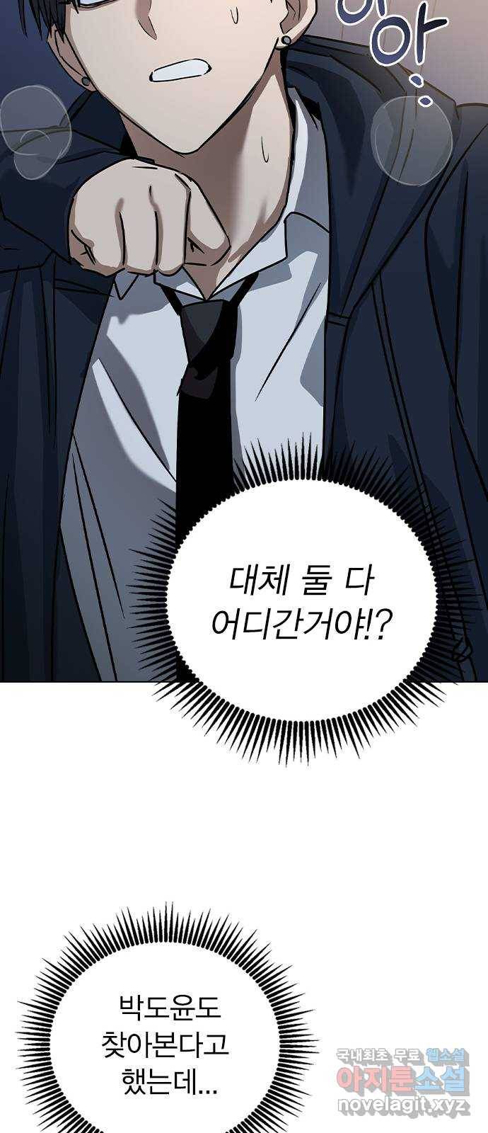 전생연분 46화 12