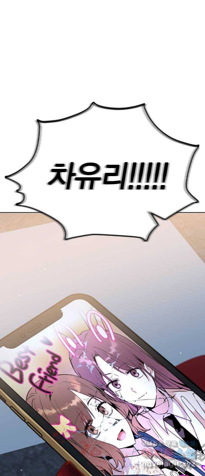 전생연분 46화 28