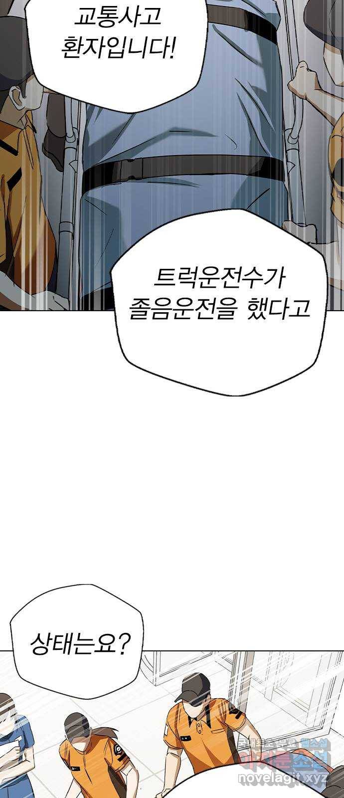전생연분 46화 34