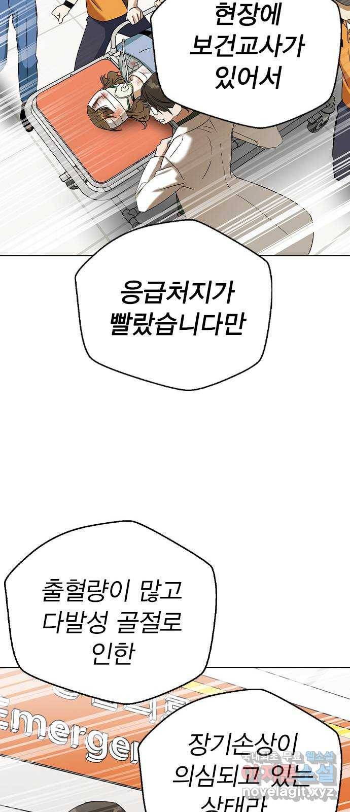 전생연분 46화 35