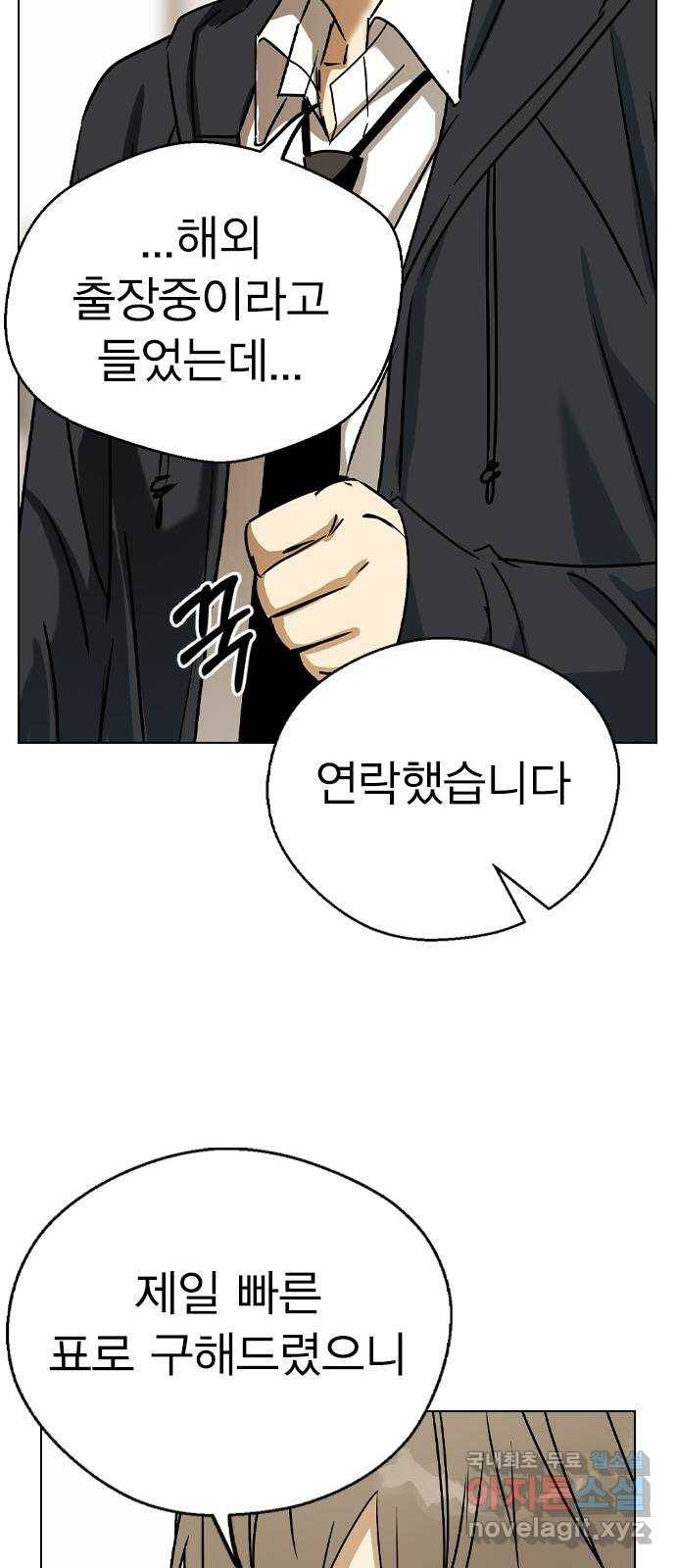 전생연분 46화 39