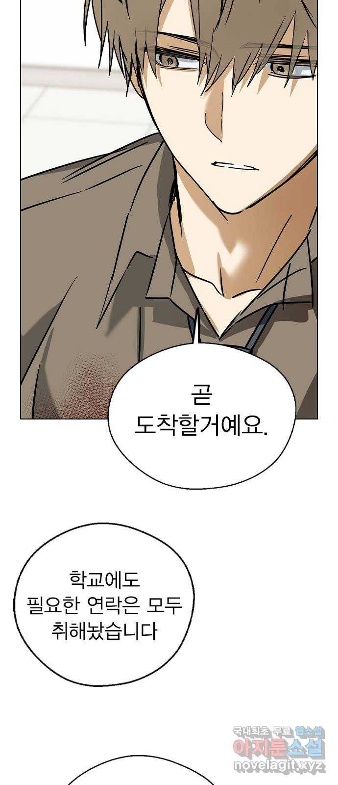 전생연분 46화 40