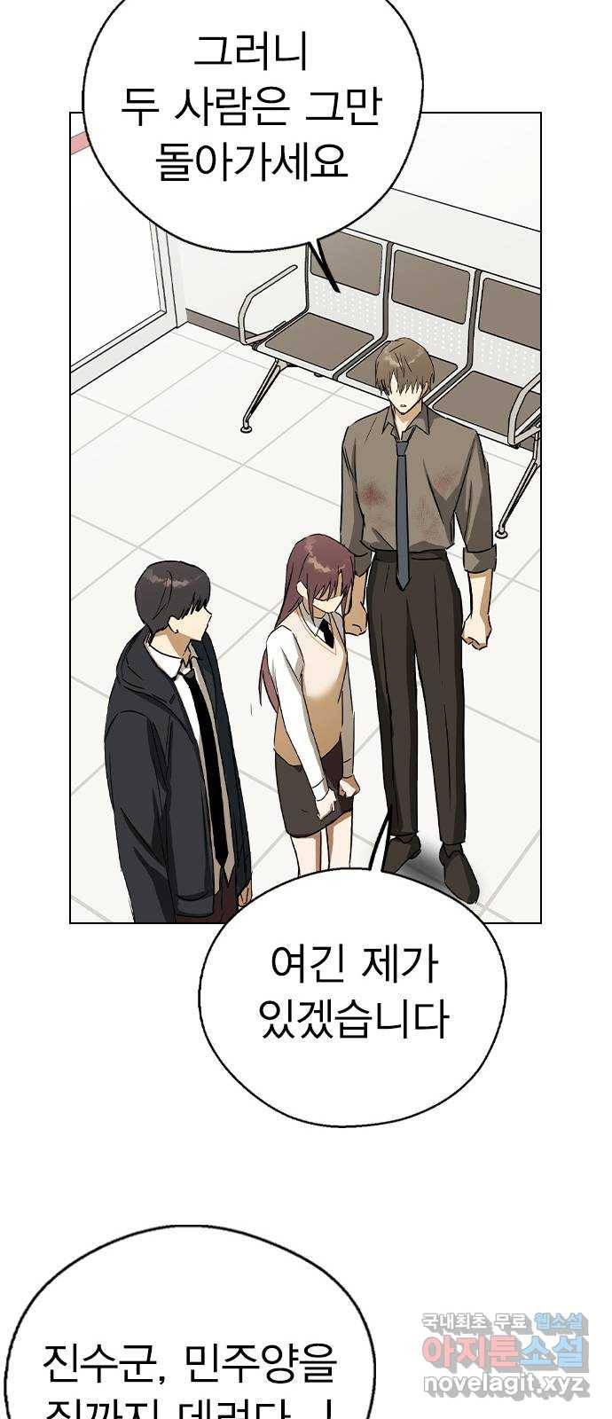 전생연분 46화 41