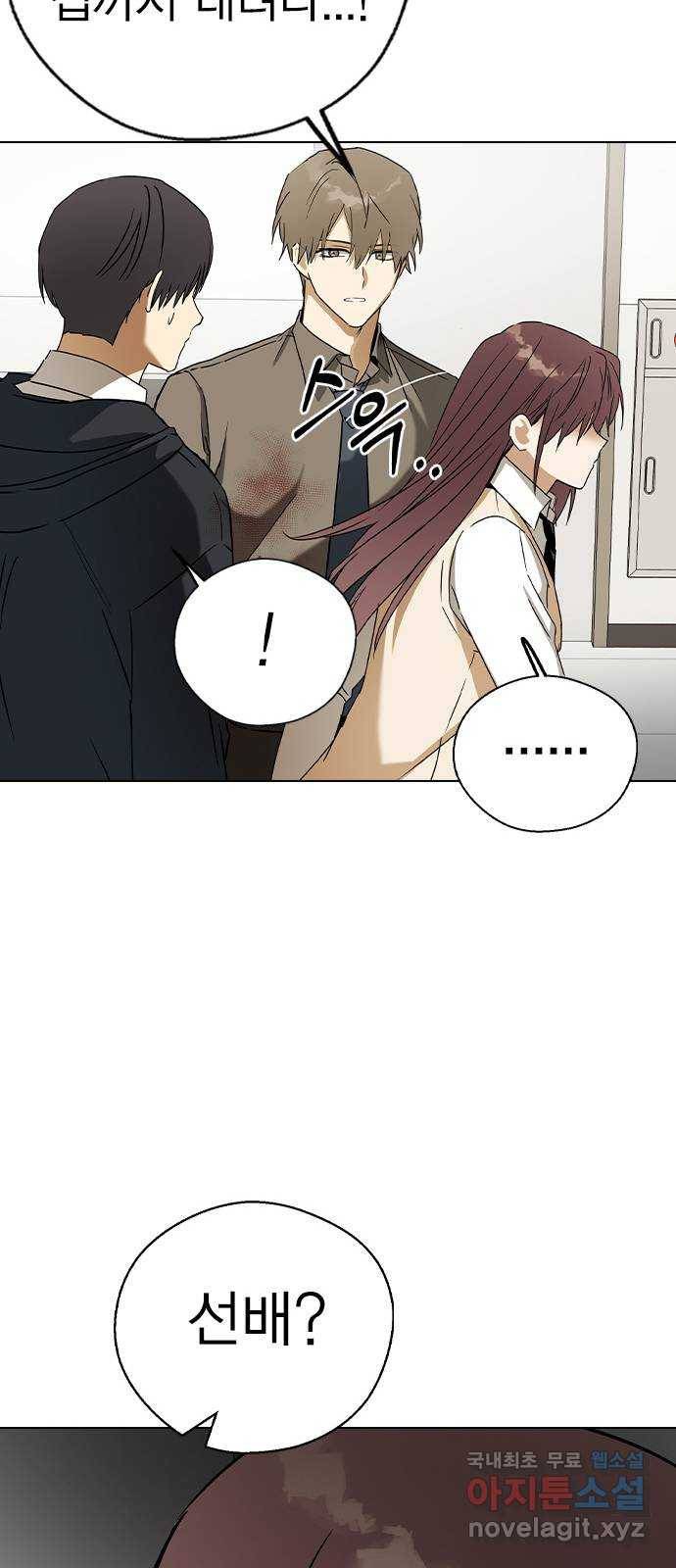 전생연분 46화 42