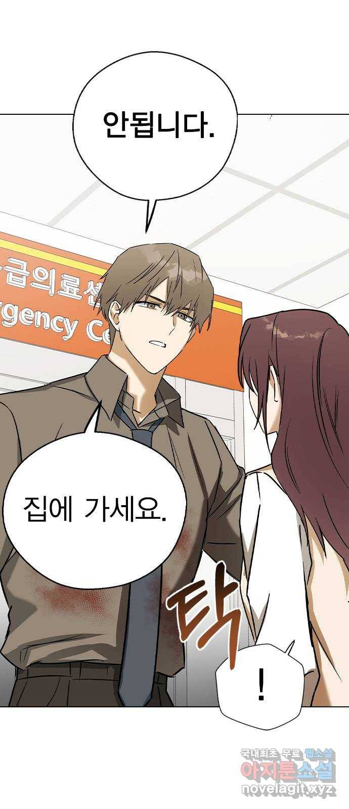 전생연분 46화 44