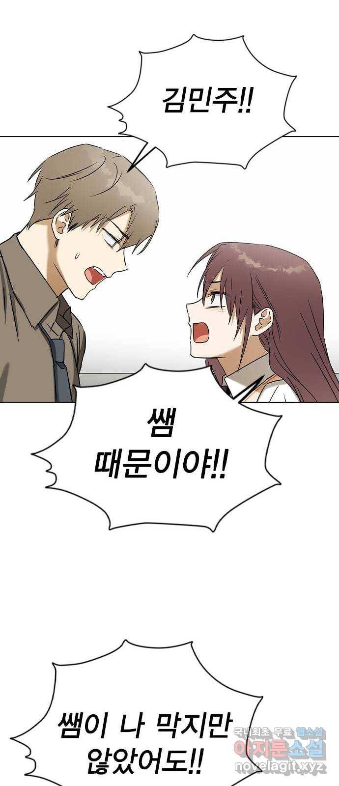 전생연분 46화 46
