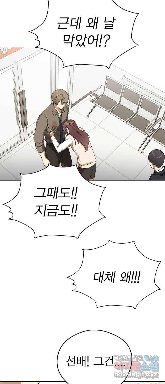 전생연분 46화 48