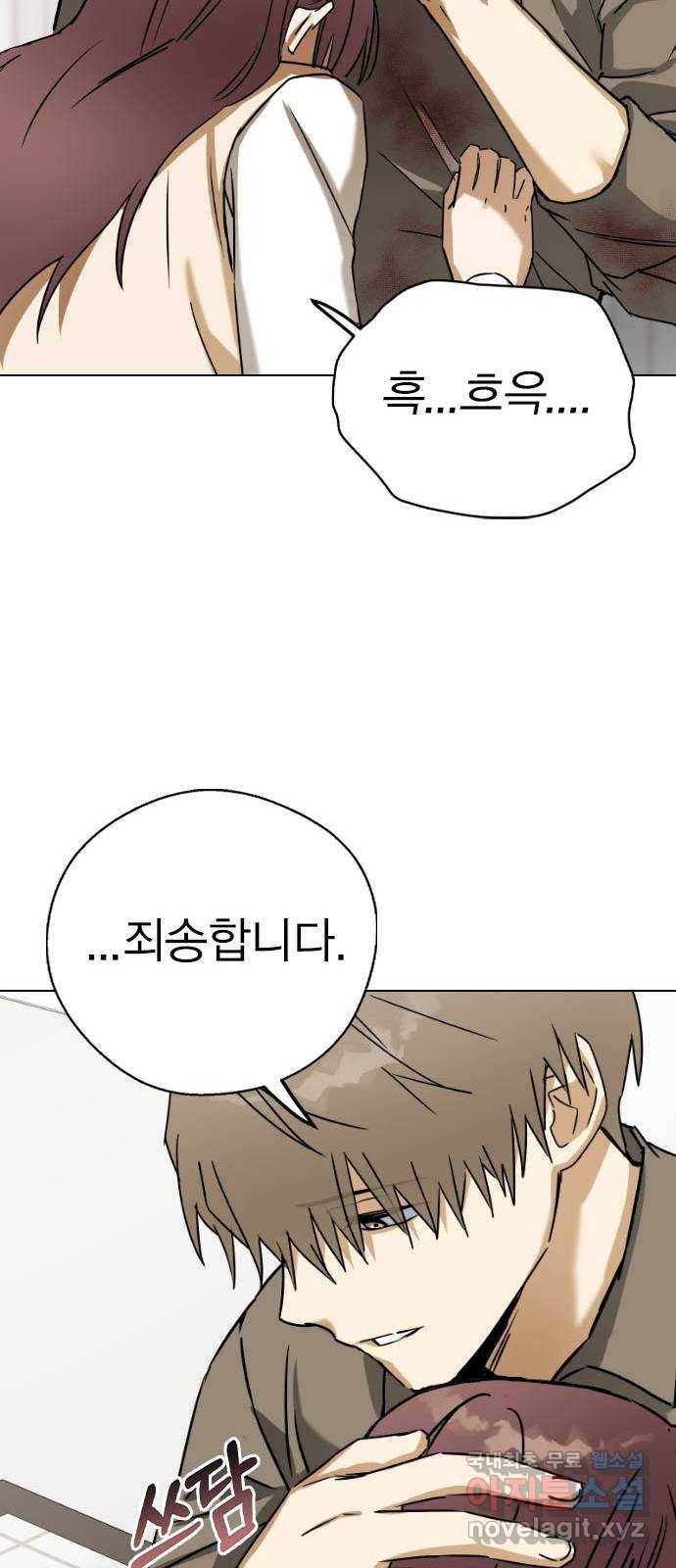 전생연분 46화 50