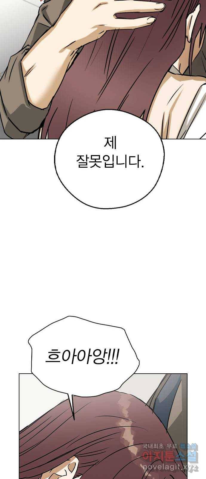 전생연분 46화 51
