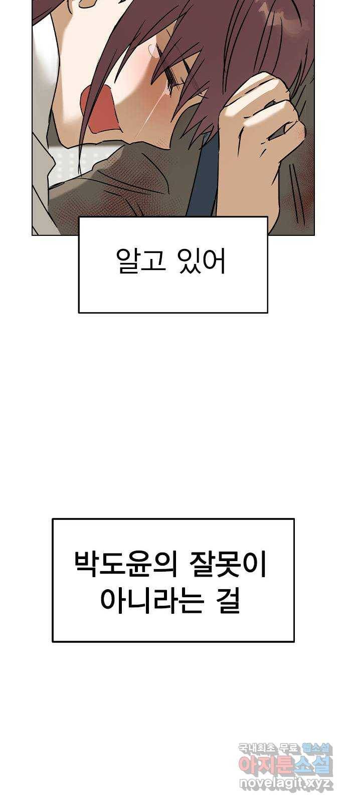 전생연분 46화 52