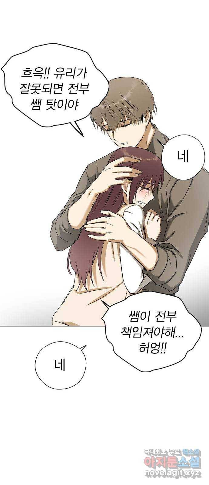 전생연분 46화 53
