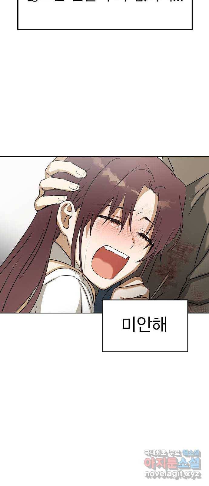 전생연분 46화 55