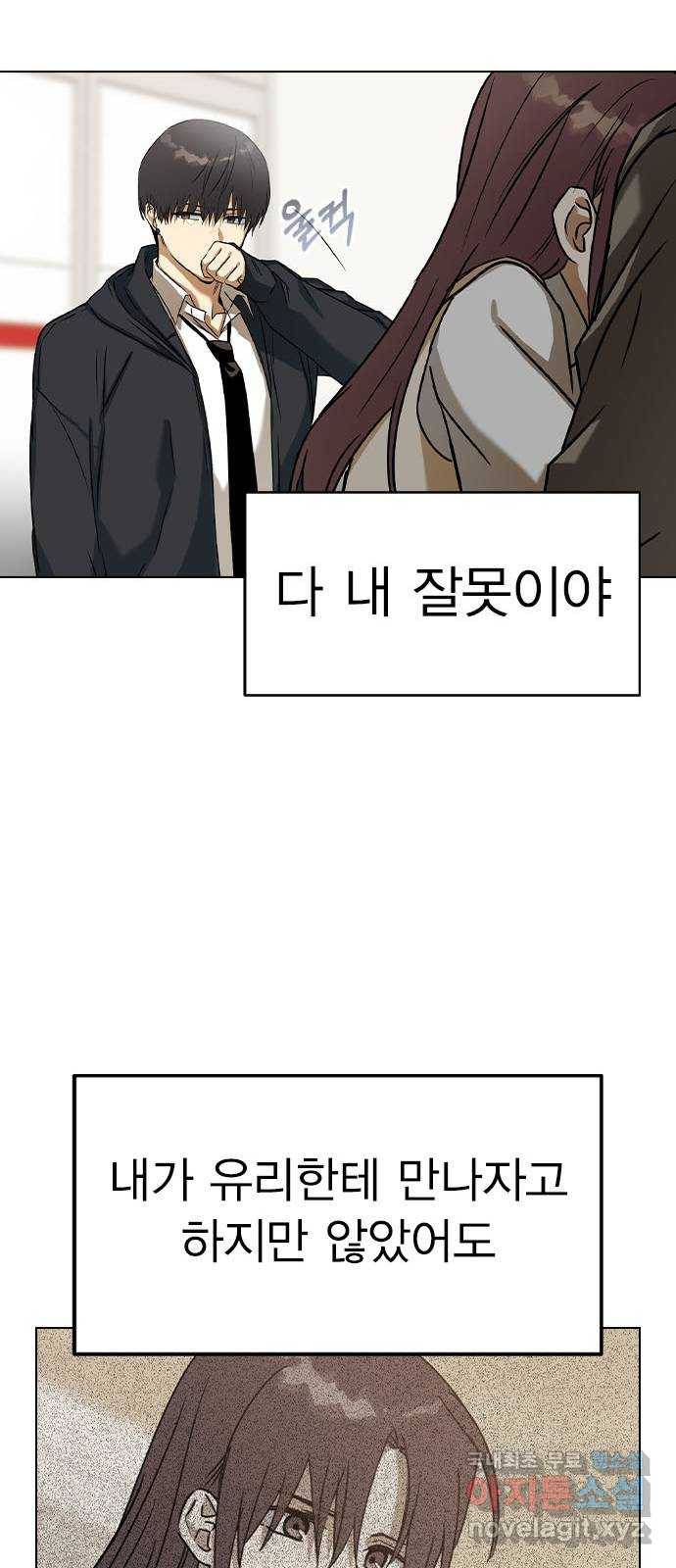 전생연분 46화 56