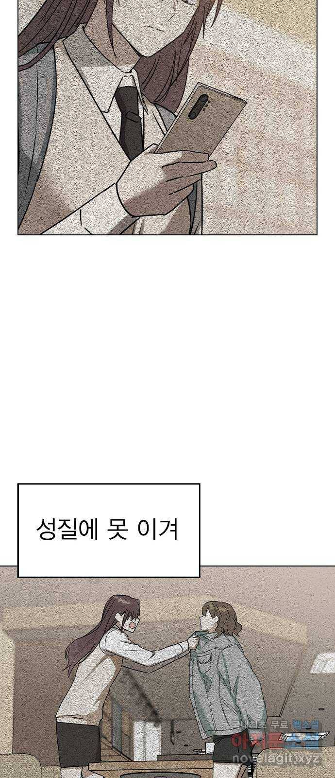 전생연분 46화 57