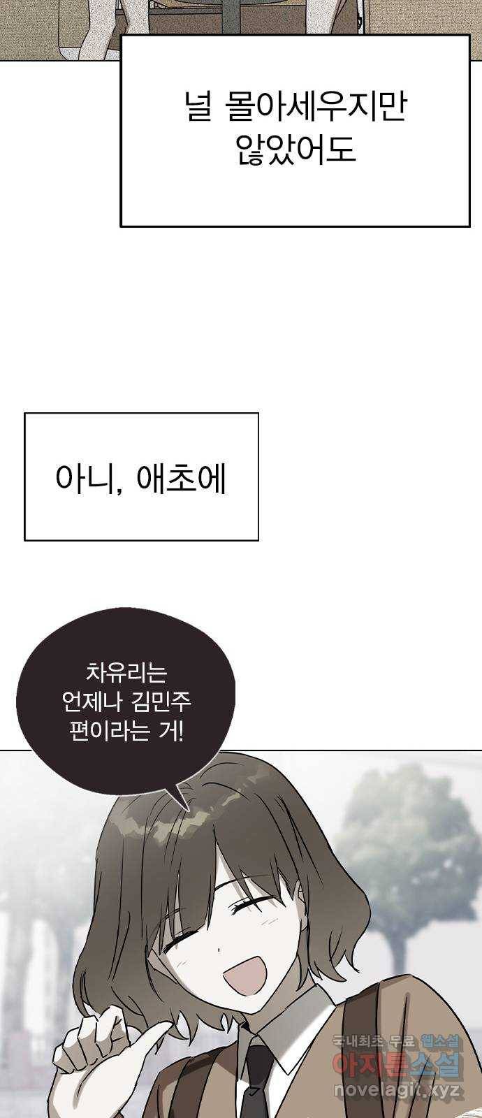 전생연분 46화 58