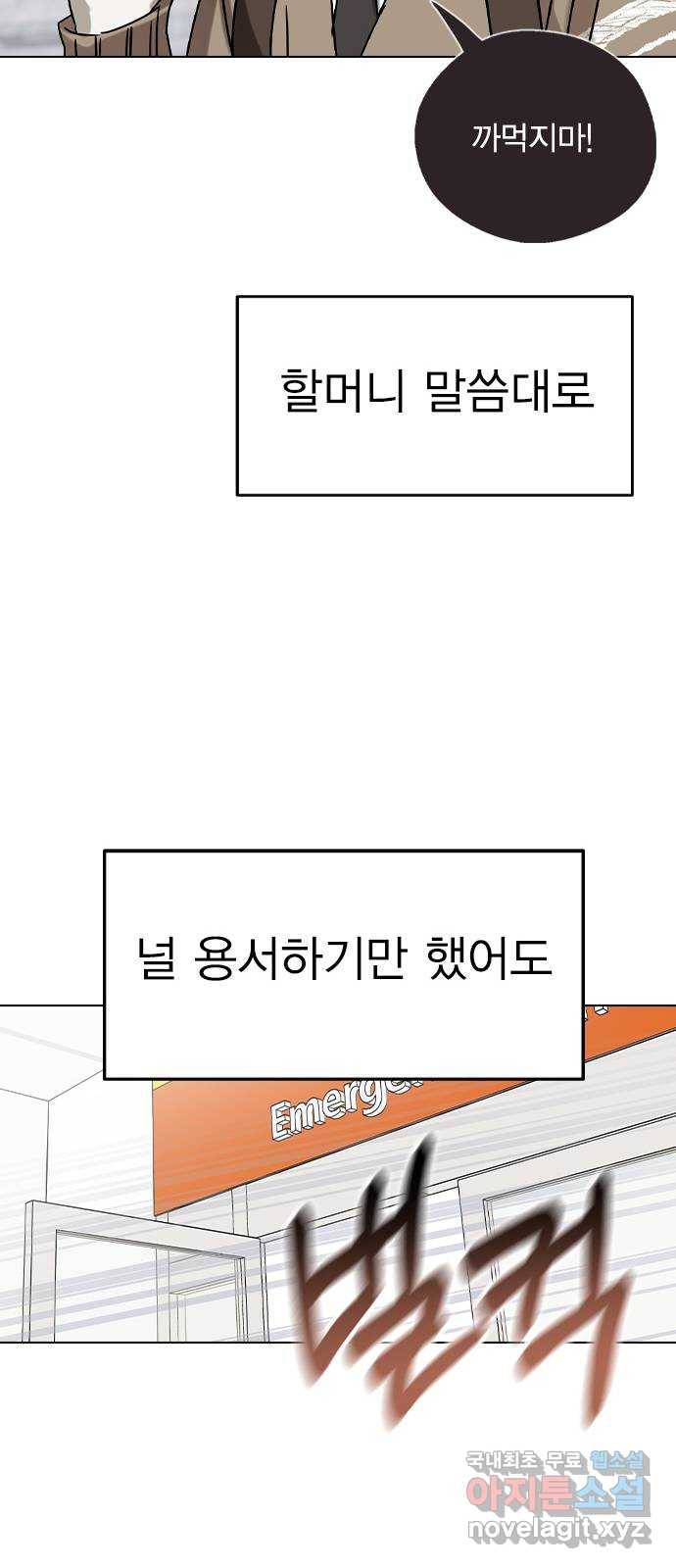 전생연분 46화 59