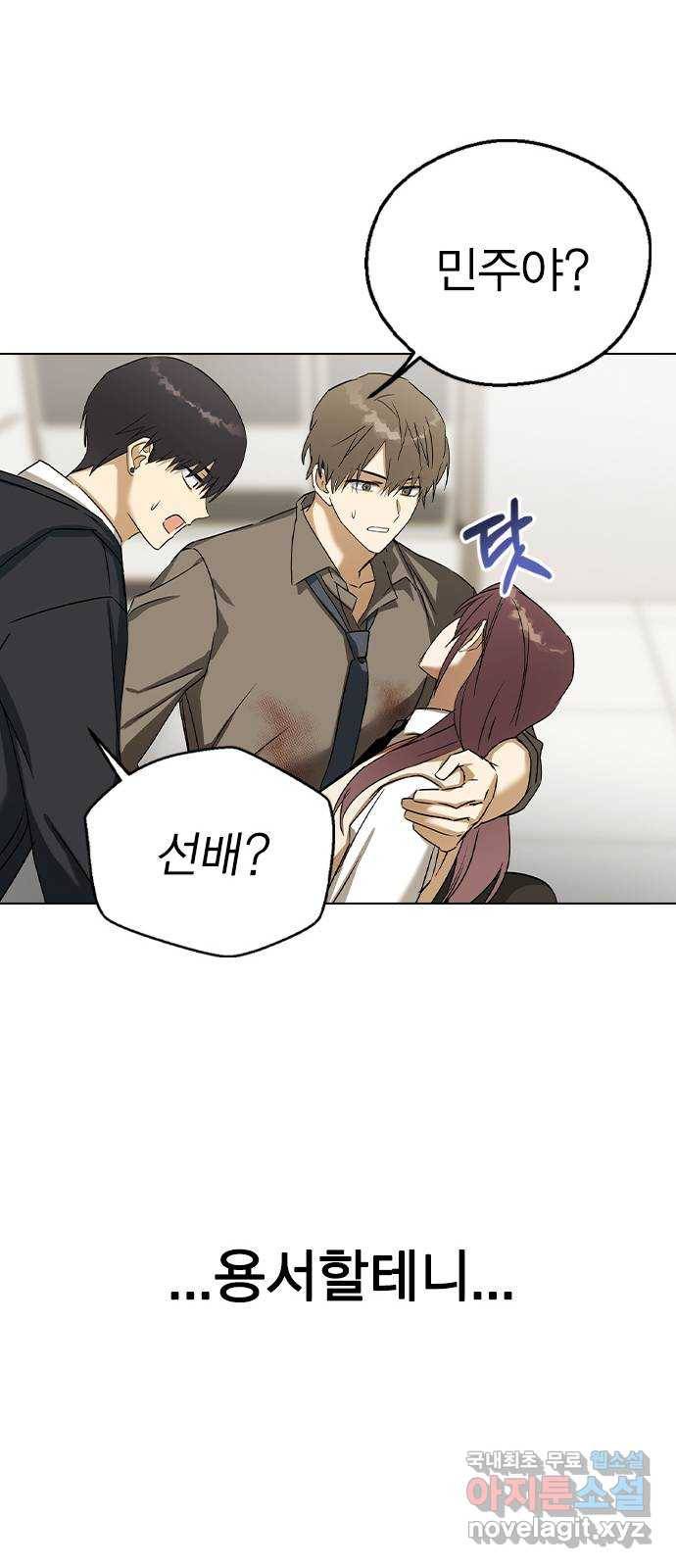 전생연분 46화 66