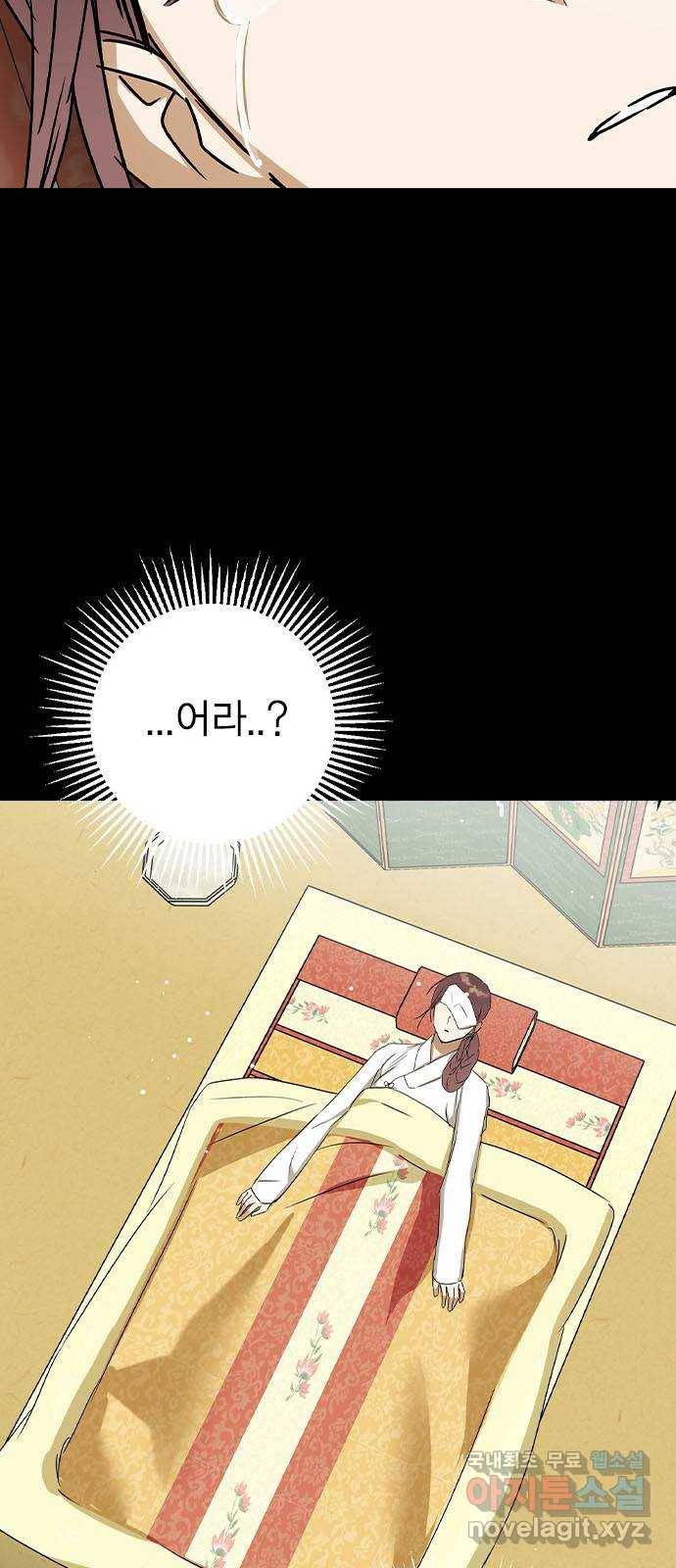 전생연분 46화 71