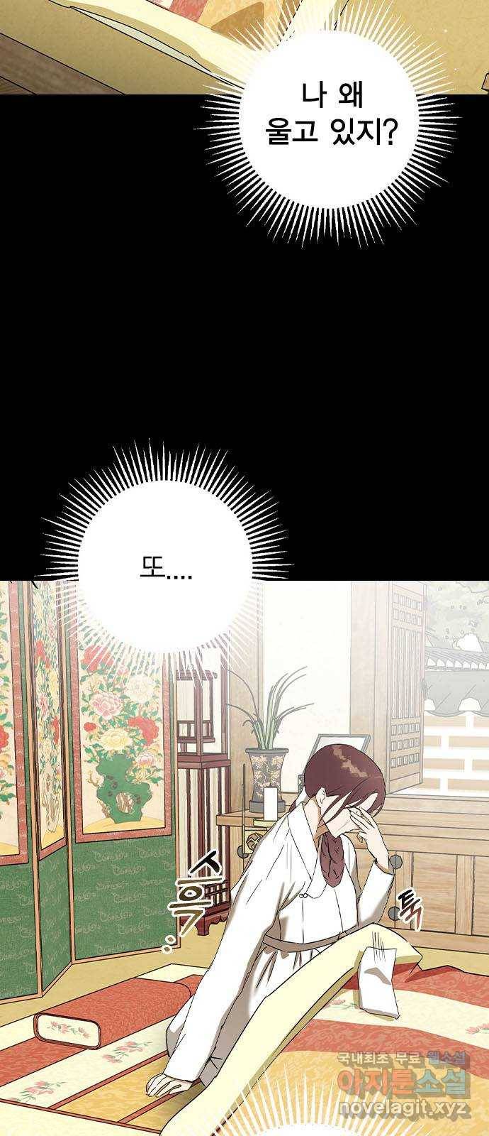 전생연분 46화 72