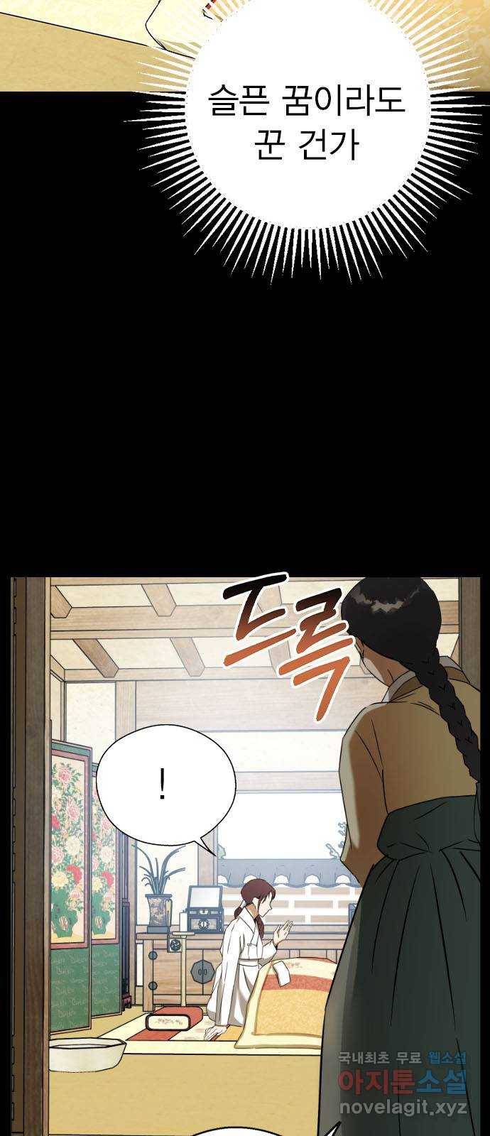 전생연분 46화 73